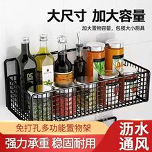 批发厨房置物架调料架挂壁式多层免打孔墙上收纳调味品轻奢风