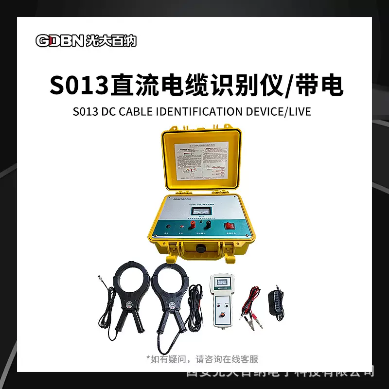 电缆识别仪电缆故障测试高低压电缆识别仪直流带电电缆识别检测仪