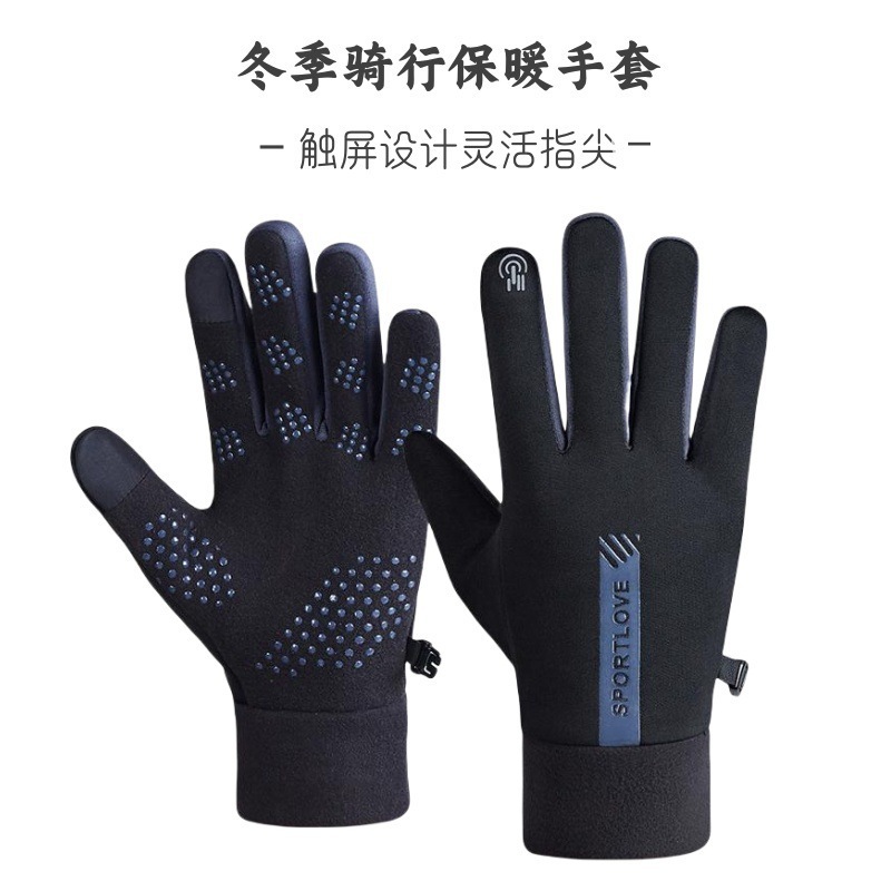 秋冬时尚保暖手套男女防水防风防寒耐磨加绒防滑触屏开车骑行户外|undefined
