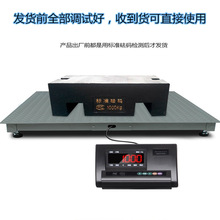 上海耀华地磅称3吨/0.5kg电子地磅XK3190-A12E平台秤1.2*1.2米