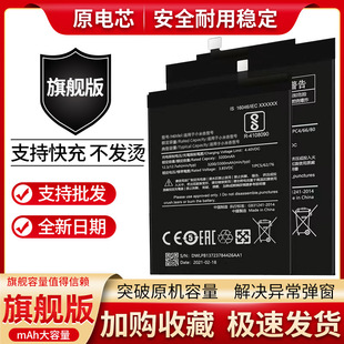 适用 红米redmi4原装电池4x 红米Pro 红米4A 红米4高配版手机电板