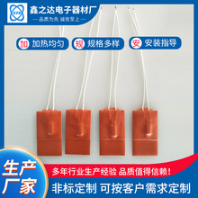 内置温控小硅胶加热器硅胶加热板硅橡胶加热器电发热片硅胶加热带