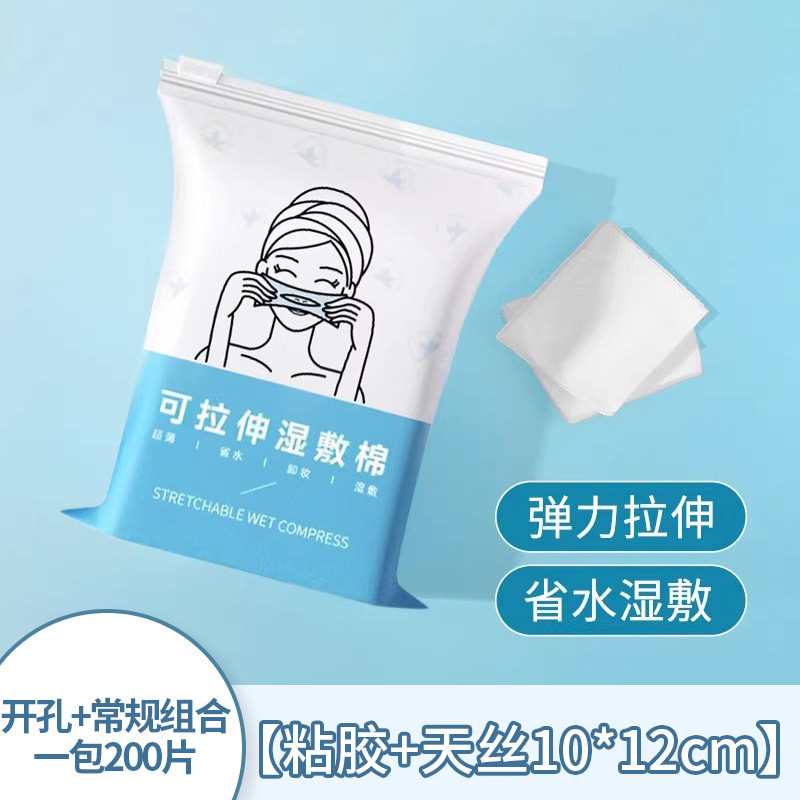 湿布コットンシート 3-in-1 伸縮性のある顔用湿布コットン オープンホールメイク落としと保湿湿布コットンシート|undefined