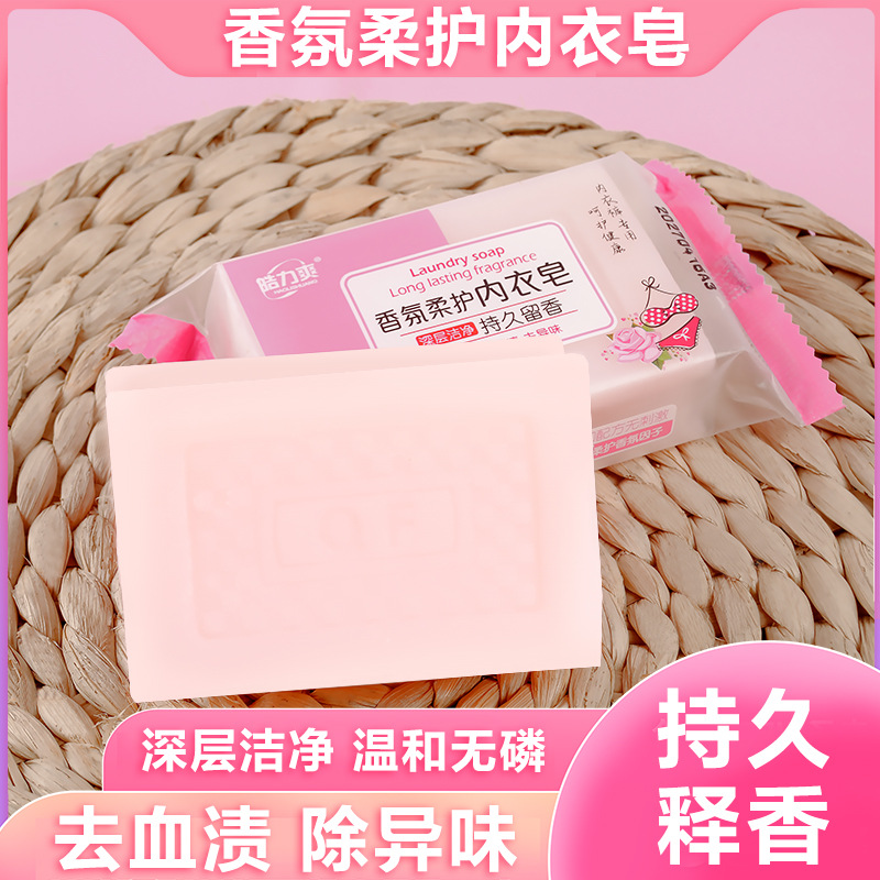 Haoli Shuang Fragrance Underwear Soap for Women's Underwear, Special for Removing Blood Stains, Eliminating Bacteria and Odors, Hand Wash Plant-Based Soap for Stain Removal