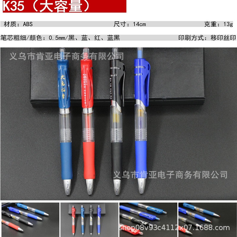 Impresión de la pluma de la publicidad código QR logo bolígrafo pluma de gel pluma firma pluma regalo promoción empresarial personalizada pluma de agua