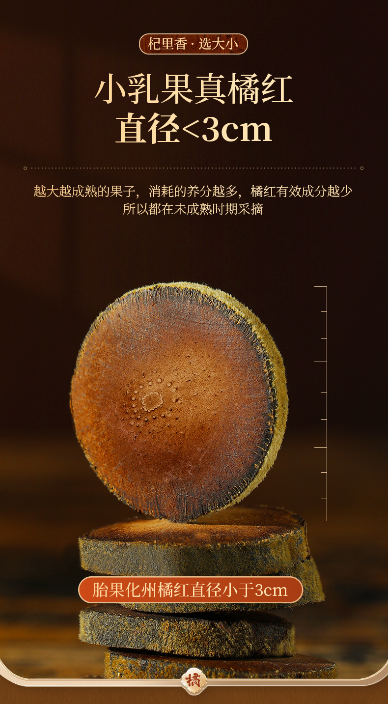Aged Huazhou Exocarpium Citri Grandis Slices 15 Year Chenpi Herbal Tea 100g Round Tin quality and texture