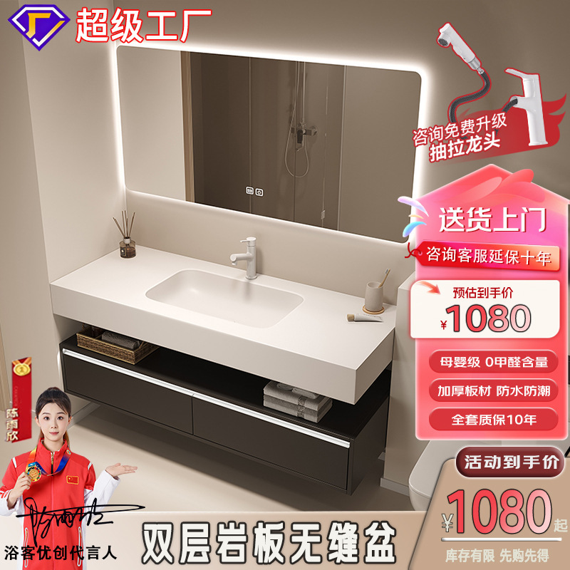 Double-layer Rock Plate Seamless Ceramic Basin Bathroom Cabinet Bathroom Wash Basin Face Wash Basin Cabinet Combination Honeycomb Aluminum