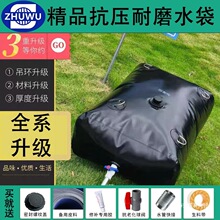 水囊软体水袋大容量加厚储水车载农用灌溉便携式折叠户外抗旱水袋