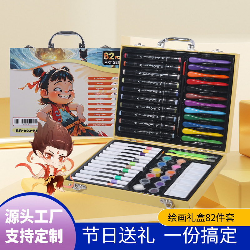 82画笔套装儿童礼物马克笔礼盒水彩塑料蜡笔文具学生美术画笔套装|undefined