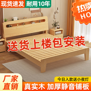 Modern Simple Solid Wood Bed for Home Use 1.5m Double Bed 1.8m 1.2m Single Bed Frame for Rental Economical