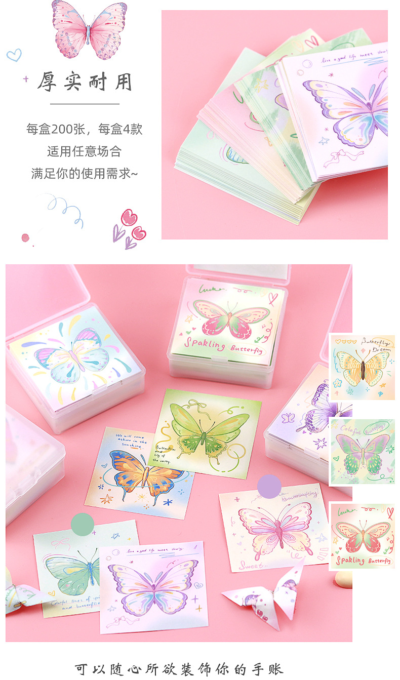 渐变蝴蝶便签纸_06