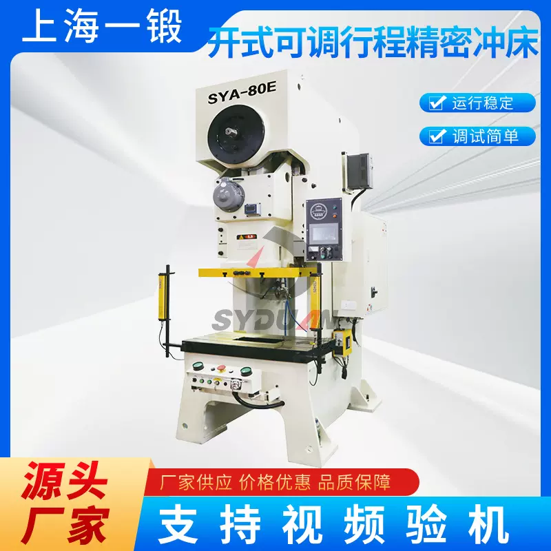 开式可调行程精密冲床 冲床小型机械压力 厂家直供
