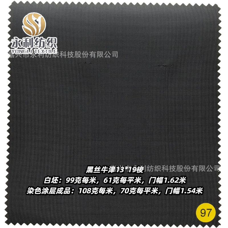 ��˿ţ��13*20��108�ˡ���˿ţ��13*19��99��