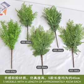 仿真绿植