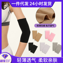 防滑硅胶点防晒透气护臂护肘护腕薄款遮疤空调保暖关节手腕保护套