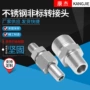 终端直通转换316l变送器