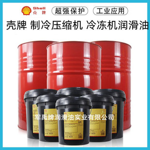 ���ƌ�������C��S2-Refrigeration Oil S4 FR-V32,A68,46,100,68