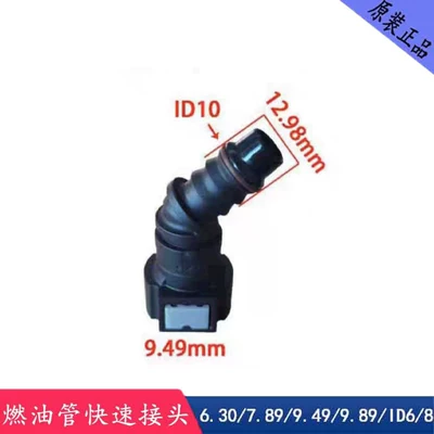 Avtomobil boya qələmləri — gasoline filter, engine fuel injector - 949-id10-female-angled-head-modification