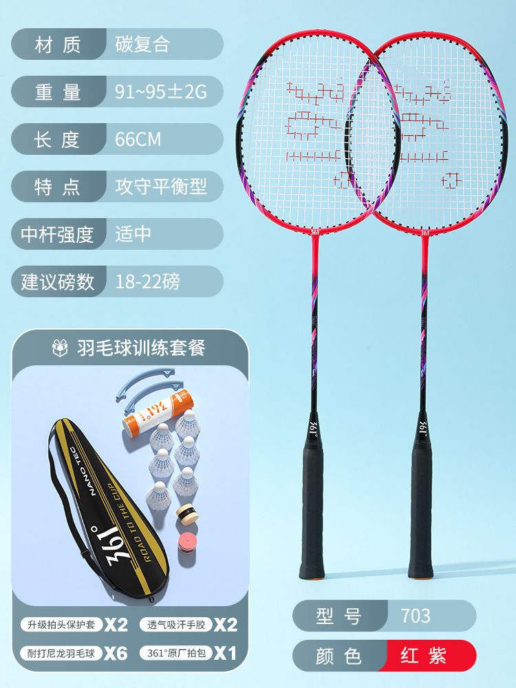 [공격, 방어 겸용] 2개丨3u丨카본 일체형丨빨간색과 보라색 완제품샷