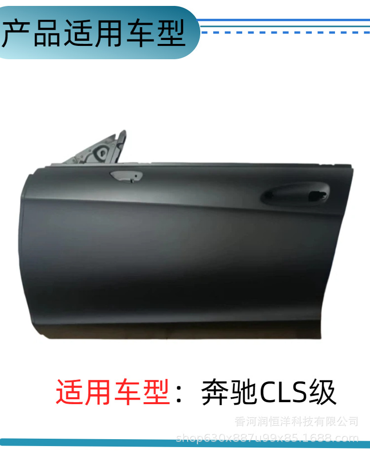 2187201505/1605 is suitable for the front door of the Mercedes-Benz CLS-Class 218, a brand new original remanufactured sheet metal part