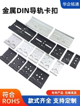 DIN35mm���I��׼܉������ �X�Ͻ���܉���� C45��܉���b�̶��A֧��