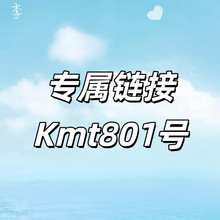 ����朽�+Kmt801̖