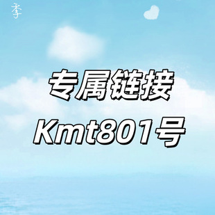 ����朽�+Kmt801̖