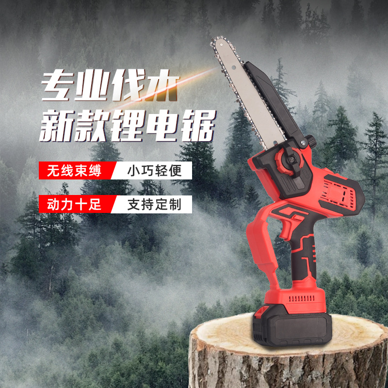 新款电锯家用锯材充电式小型手持锂电锯8寸电链锯砍树伐木修枝锯