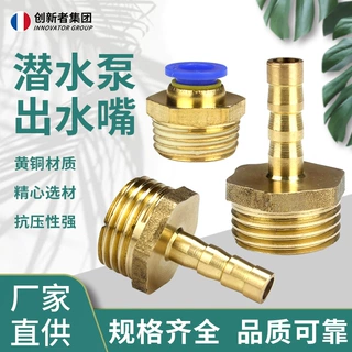 雕刻机主轴潜水泵快插接口水嘴宝塔水嘴黄铜安装水嘴冷却水管喷嘴
