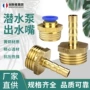 冷却安装快插接口喷嘴