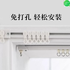 穴あけ不要のカーテンレール スライドレール フック式レール カーテンロッド ベッドカーテン 粘着式 穴あけ不要 スライドレール プーリー シングルレール