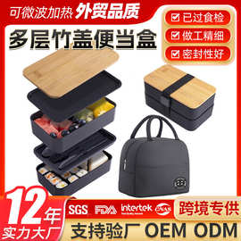 跨境日式饭盒分格保温双层大容量可微波炉塑料保鲜盒套装厂家批发