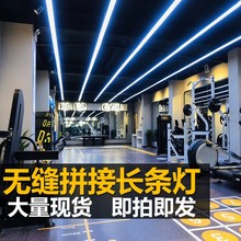 无缝拼接LED长条灯办公室健身房舞蹈展厅商场超市造型条形异形灯