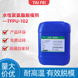 ˮ�Ծ۰���Óģ��TFPU-102��܇��̺ ǰ������|�Kϵ��