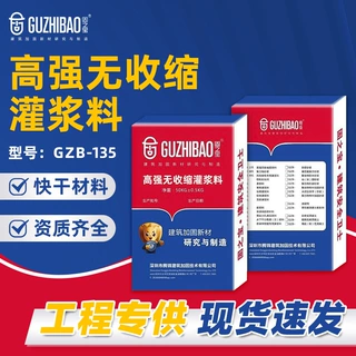 高强无收缩灌浆料快干型建筑加固灌浆材料工程建筑环氧树脂灌浆料