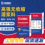 环氧灌浆高强工程灌浆料