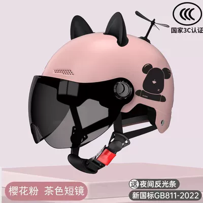 Universal Men's and Women's Cartoon: Motorcycle Safety Supplies - 3c-pink-bear-short-tea-mirror-ears-bamboo-dragonfly