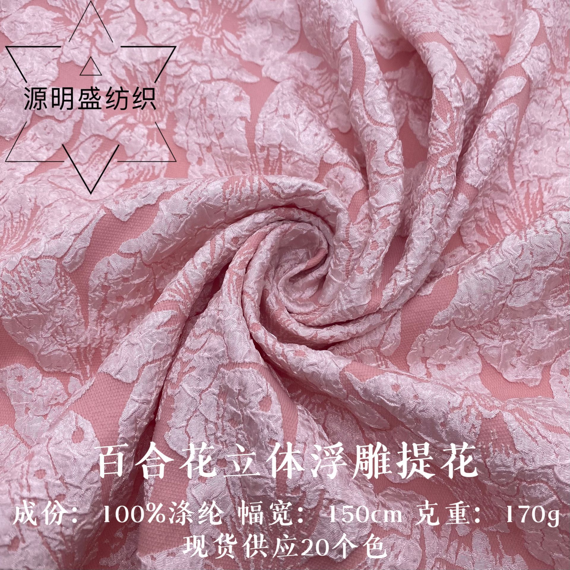 百合花立体浮雕提花舒适时尚女装童装吊带衫连衣裙Lolita服装面料