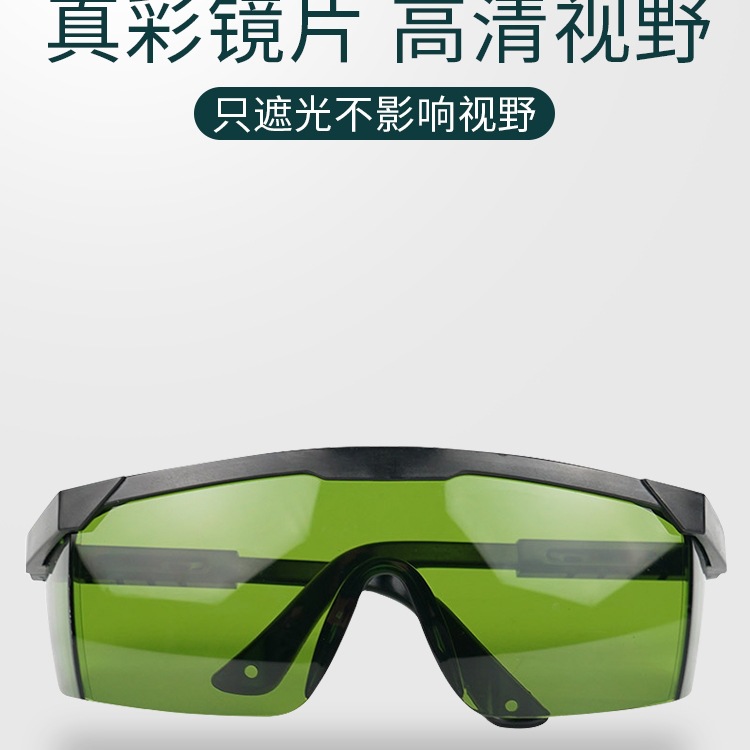 gafas de protección de lámpara de gran pantalla depilación láser de belleza espectrómetro de protección de sombra de luz gafas fotónicas máscaras de ojos de piel rejuvenecedora