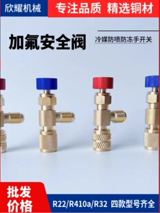 ���{��Һ�������y R22�DR410�ķNҎ��ӿڷ��������������_�P