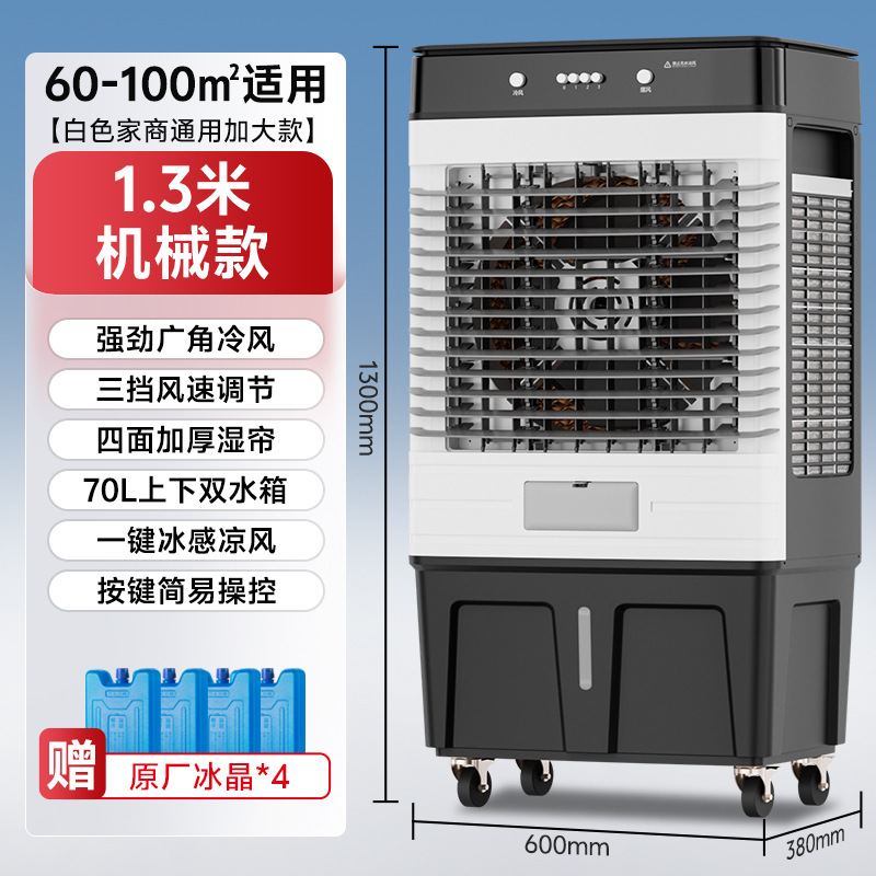 Nuevo Enfriador de Aire Industrial Transfronterizo para Enfriamiento de Dormitorios, Ventilador de Aire Acondicionado Portátil para Grandes Tiendas, Venta Directa de Fábrica