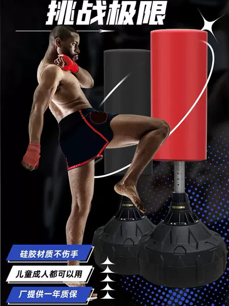 Silicone Boxing Punching Bag for Adults and Children, Adjustable Height, Suitable for Taekwondo