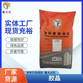 特种建材;灌浆料;热熔胶