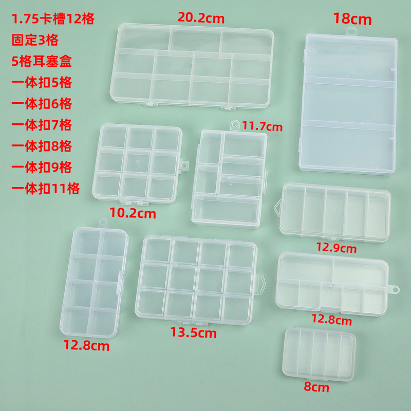 长方形透明塑料一体扣10 15 24盒分格式带盖首饰饰品小物件收纳盒|undefined