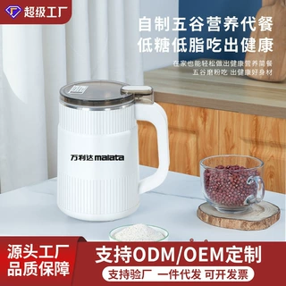 万利达研磨粉机五谷打粉机多种功能研磨器电动小型家用磨粉机药材