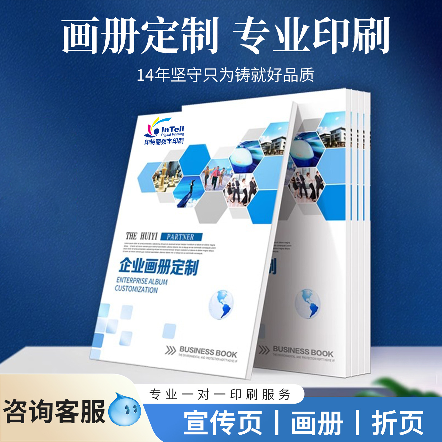 画册印刷快印打印彩页小册子快印企业印制胶装宣传册手册制作