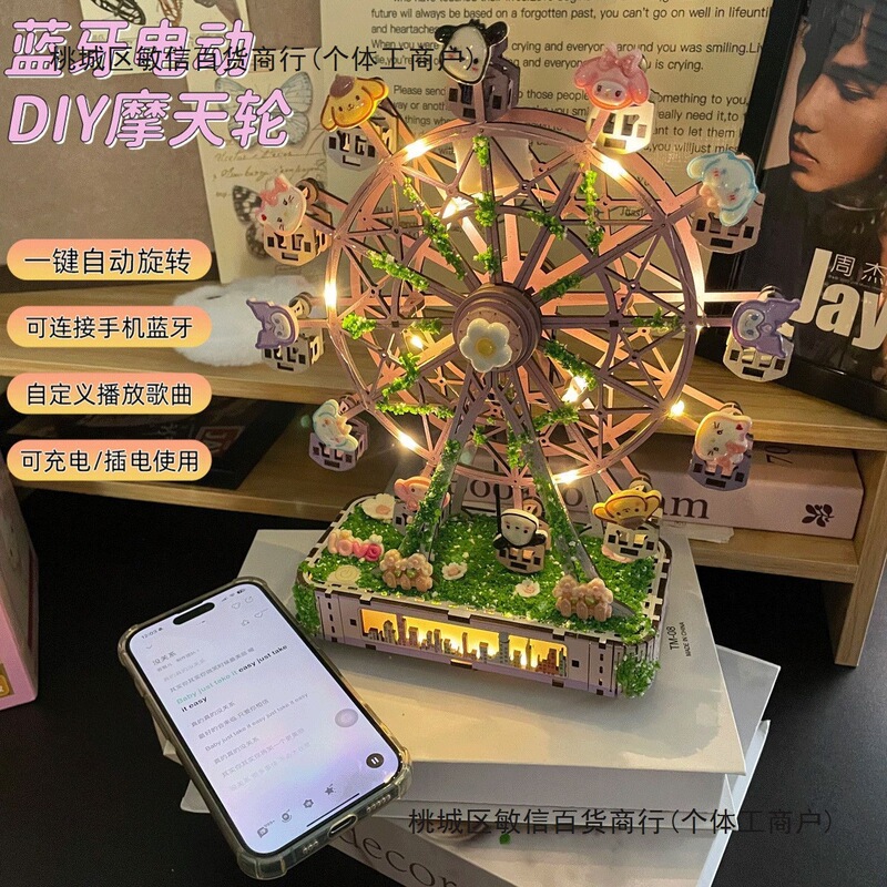 手动发条kt梦园摩天轮DIY拼装木质八音盒七夕节送女朋友礼物音乐|undefined
