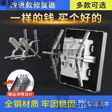 118型接线盒86型底盒器开关插座线盒安装暗盒固定器麦太保