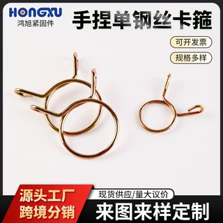 定制手捏钢丝卡簧夹环油管箍喉弹簧卡箍扣单线圈水软管夹子环抱箍