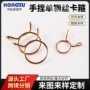 定制手捏单线圈卡簧卡箍